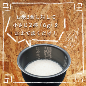 新しい玄米粉「玄米パウダー」は白米に混ぜて炊くだけ