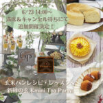 満席&キャンセル待ちにて追加開催!6/23玄米パン作りレッスン&新緑の玄米TeaParty