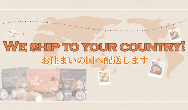 We ship to your country. お住いの国へ配送します